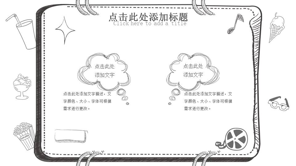 手绘风 (9).pptx